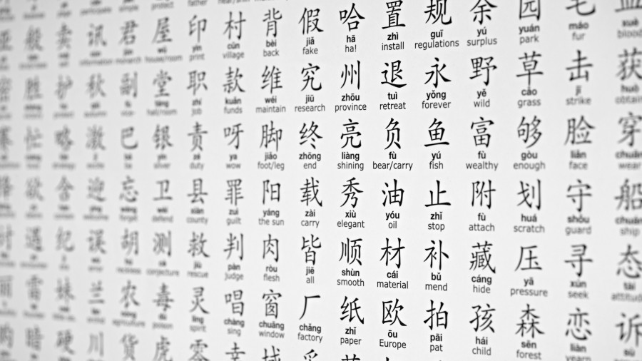 Mandarin Language for Beginners